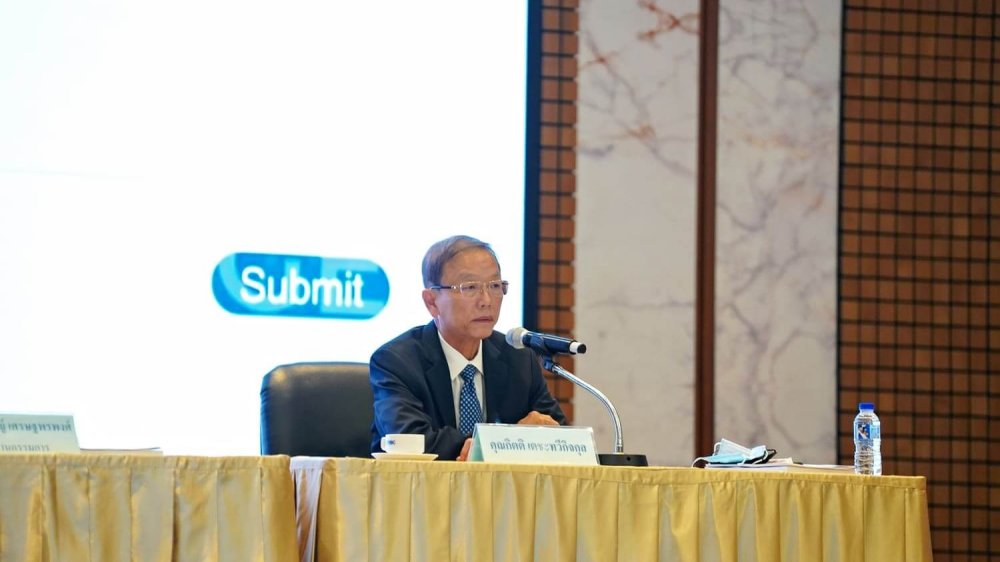 เมโทรซิสเต็มส์ฯ หรือ MSC จัดงานประชุมสามัญประจำปี ครั้งที่ 27/2565