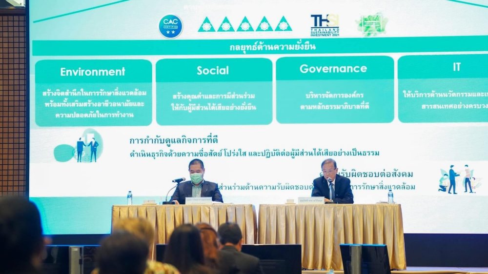 เมโทรซิสเต็มส์ฯ หรือ MSC จัดงานประชุมสามัญประจำปี ครั้งที่ 27/2565
