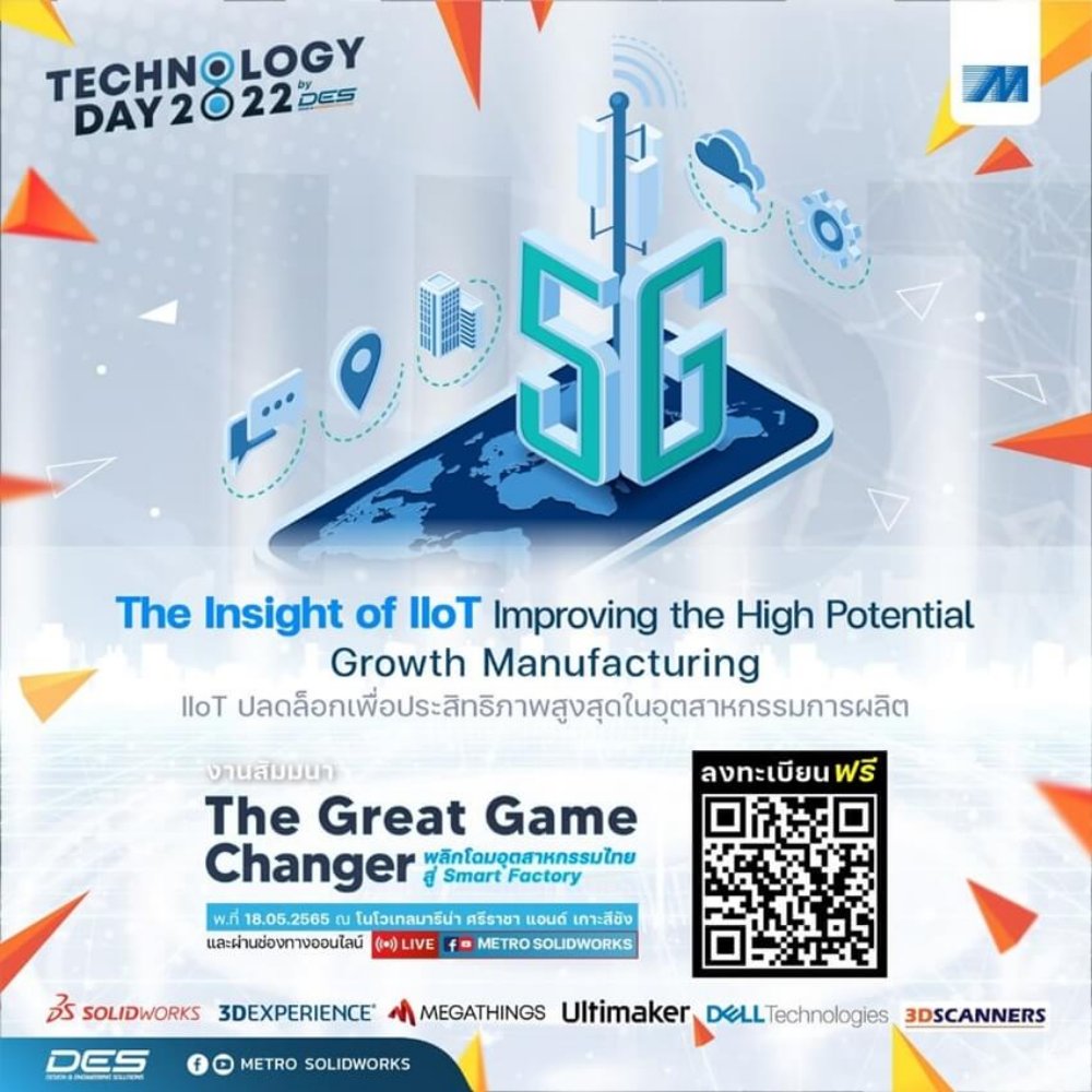 MSC ขอเชิญร่วมงานสัมมนาสุดยิ่งใหญ่แห่งปี Technology Day 2022 “The Great Game Changer พลิกโฉมอุตสาหกรรมไทยสู่ Smart Factory”