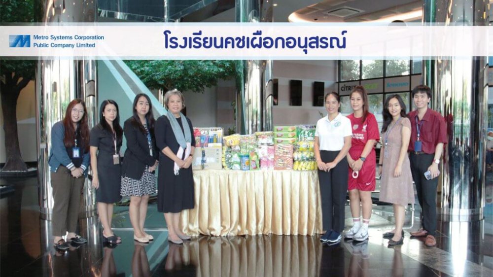 MSC gave gifts to send happiness on The National Children’s Day 2023