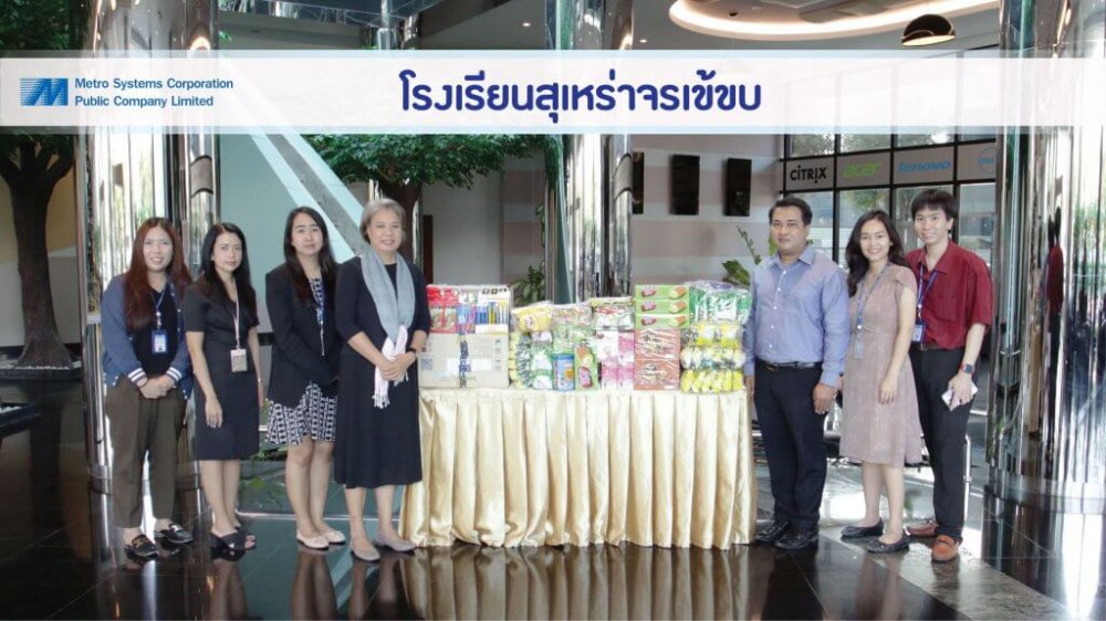 MSC gave gifts to send happiness on The National Children’s Day 2023