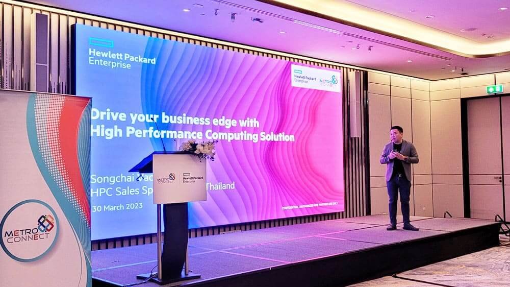Metro Connect ร่วมมือ Hewlett Packard Enterprise จัดงาน Tapping high-performance computing for new business value by HPE