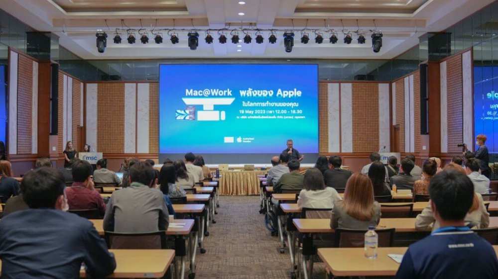 MSC จัดงาน Mac@Work พลังของ Apple ในโลกการทำงานของคุณ
