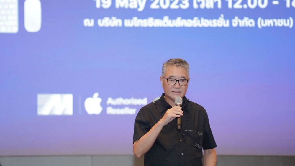 MSC จัดงาน Mac@Work พลังของ Apple ในโลกการทำงานของคุณ