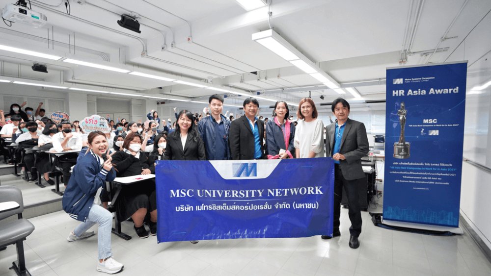 MSC จัดกิจกรรมสานสัมพันธ์กับโครงการUniversity Networking 2023 ณ สถาบันเทคโนโลยีไทย-ญี่ปุ่น