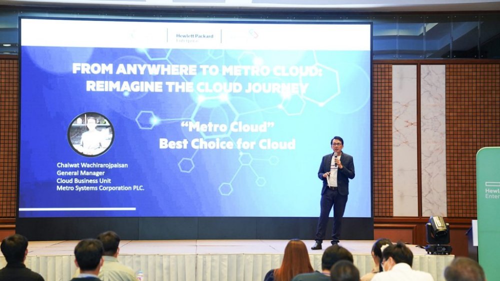MSC จัดงาน From Anywhere to Metro Cloud Reimagine the Cloud Journey