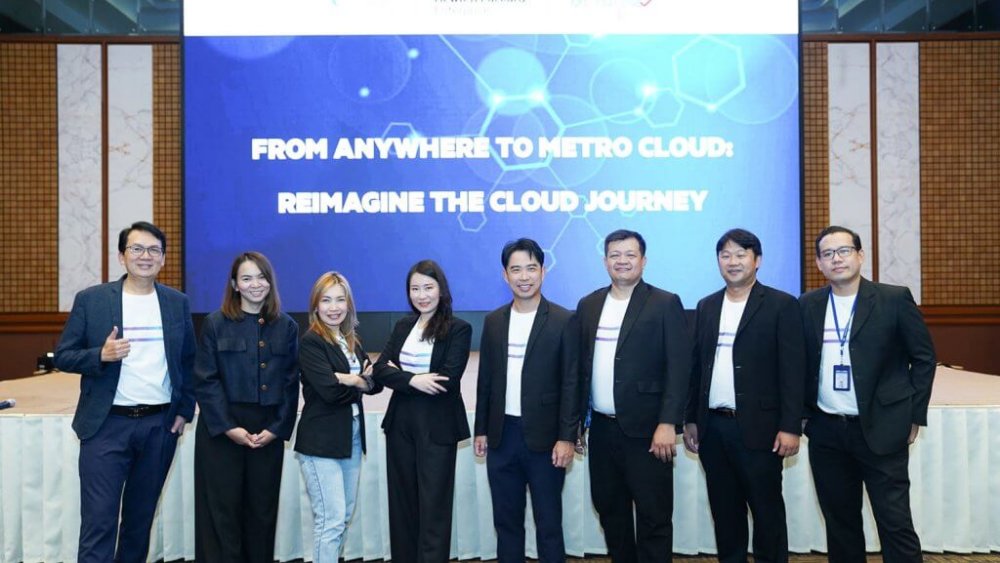 MSC จัดงาน From Anywhere to Metro Cloud Reimagine the Cloud Journey