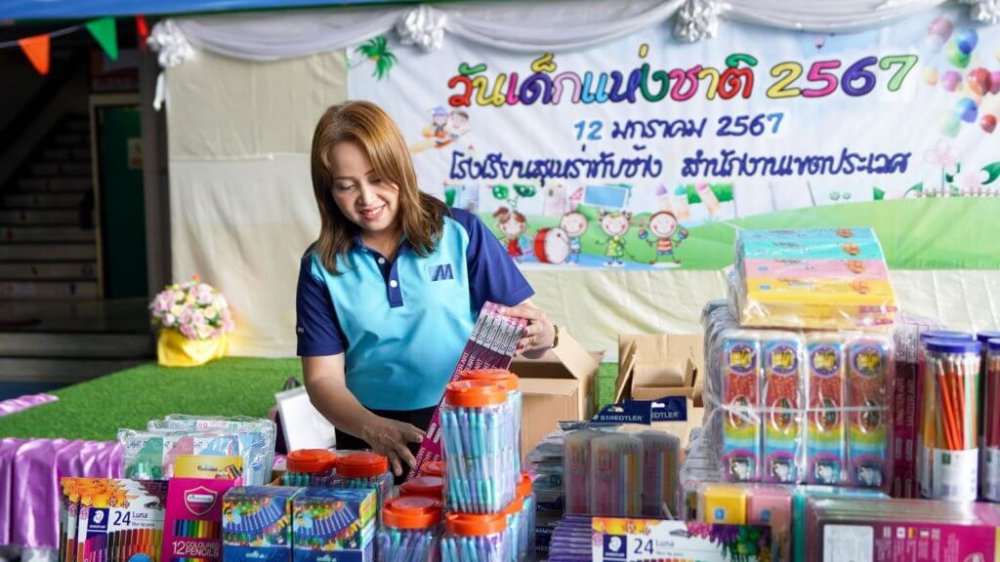 MSC มอบของขวัญวันเด็กประจำปี 2567