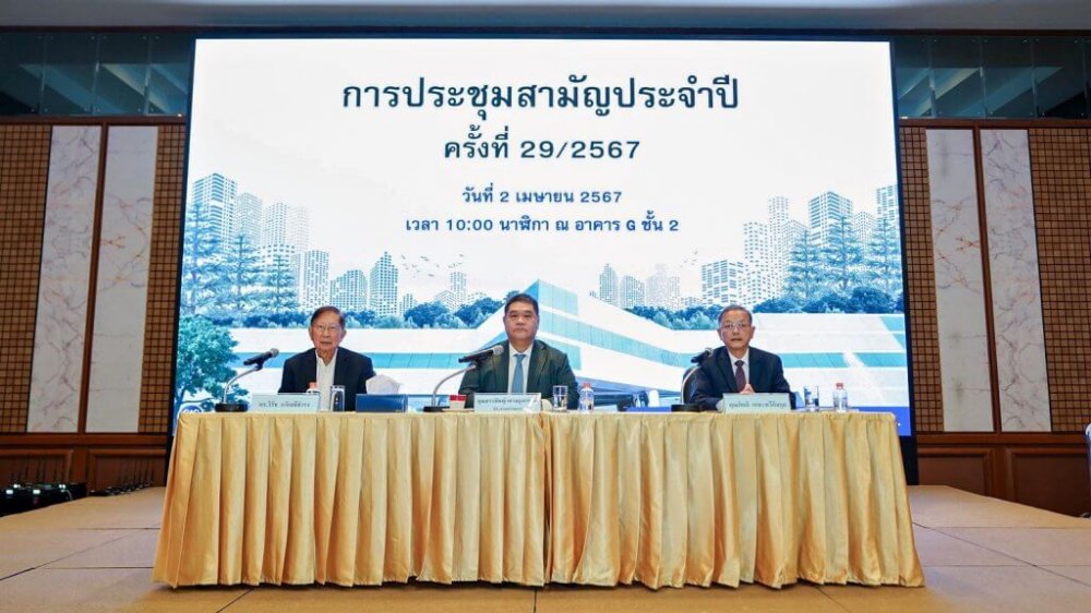 เมโทรซิสเต็มส์ฯ หรือ MSC จัดงานประชุมสามัญประจำปี ครั้งที่ 29/2567