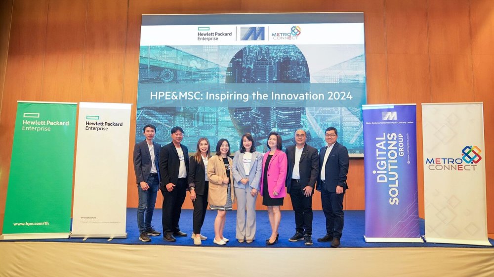MSC, MCC และ HPE ร่วมสร้างสรรค์นวัตกรรม สู่จุดหมายใหม่แห่งอนาคต