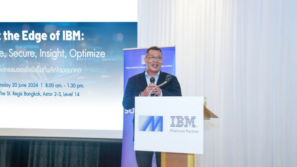 MSC จัดงาน At the Edge of IBM Innovate Secure Insights Optimize