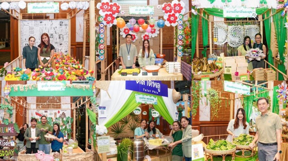 MSC จัดกิจกรรม SD DAY (Sustainable Development Day) 2024