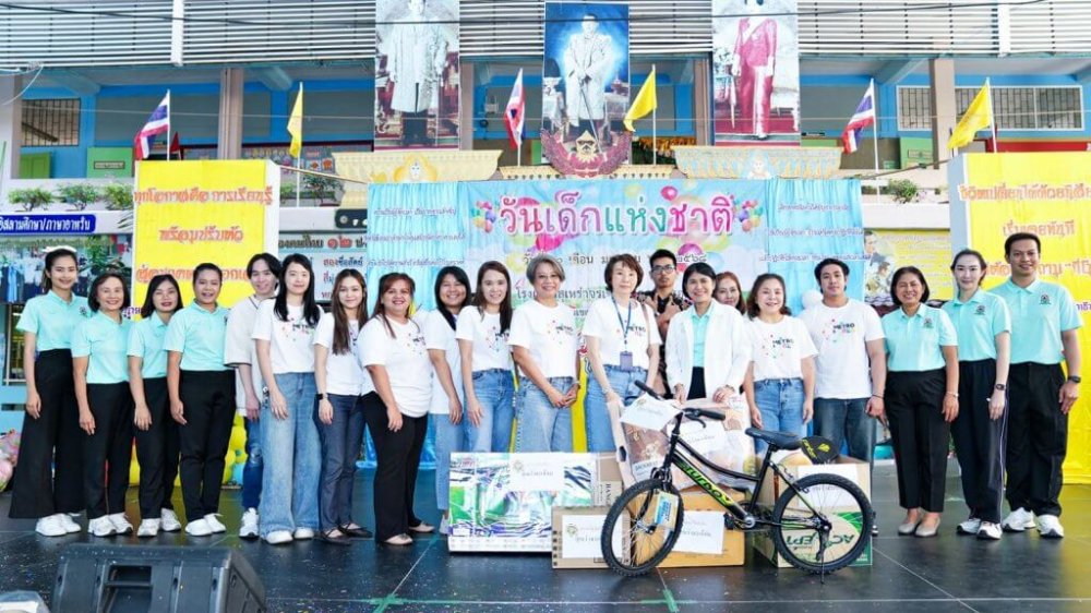MSC มอบของขวัญวันเด็กประจำปี 2568