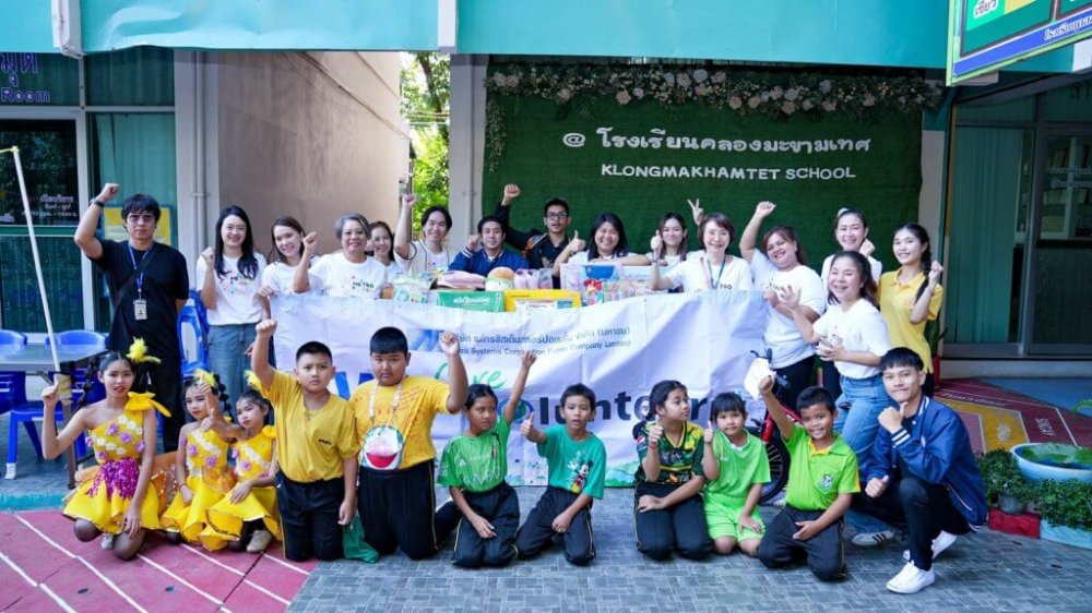 MSC มอบของขวัญวันเด็กประจำปี 2568