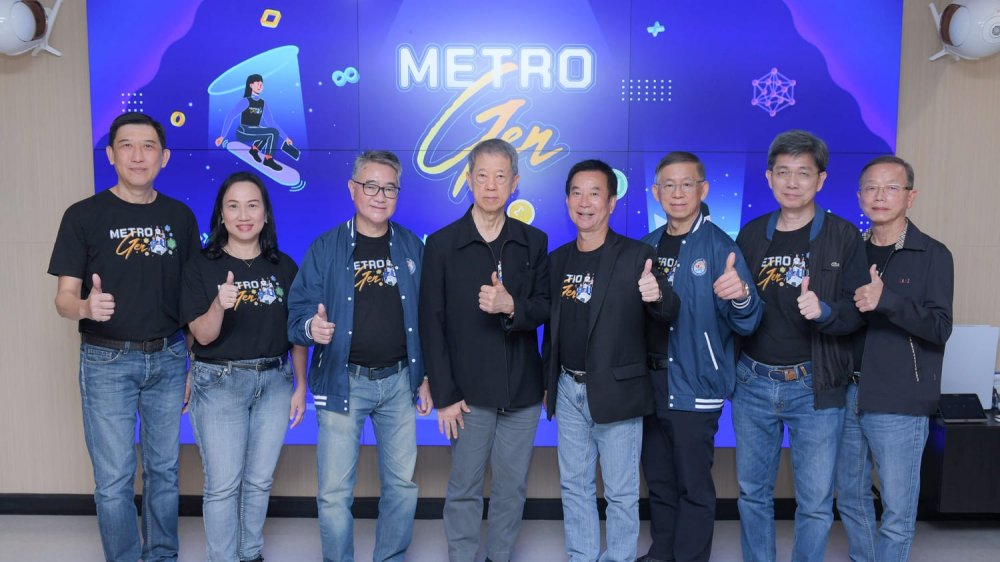 เมโทรซิสเต็มส์ มุ่งสร้าง Community ขุมพลังขับเคลื่อนธุรกิจ ผ่านกลุ่ม 3 Gen รุกโครงการ Metro Gen เปิด Metro Working Space