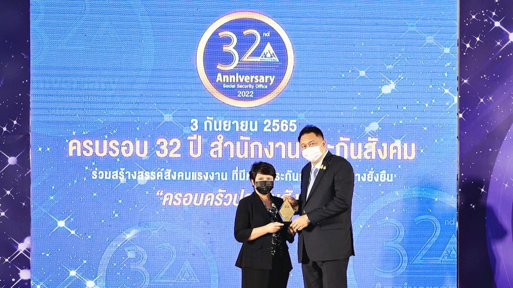 เมโทรซิสเต็มส์คว้ารางวัลสถานประกอบการดีเด่น ประจำปี 2565 จากงานครบรอบ 32 ปี สำนักงานประกันสังคม