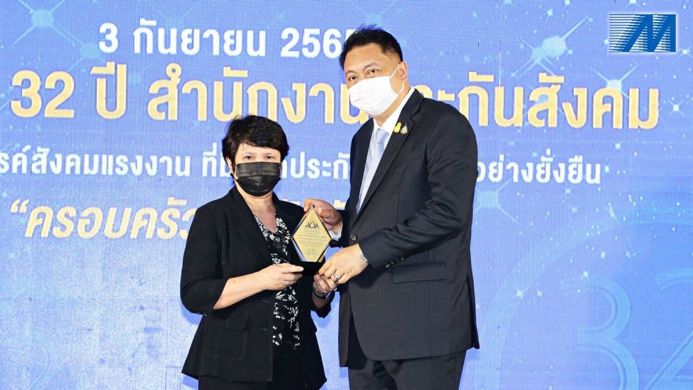 เมโทรซิสเต็มส์คว้ารางวัลสถานประกอบการดีเด่น ประจำปี 2565 จากงานครบรอบ 32 ปี สำนักงานประกันสังคม