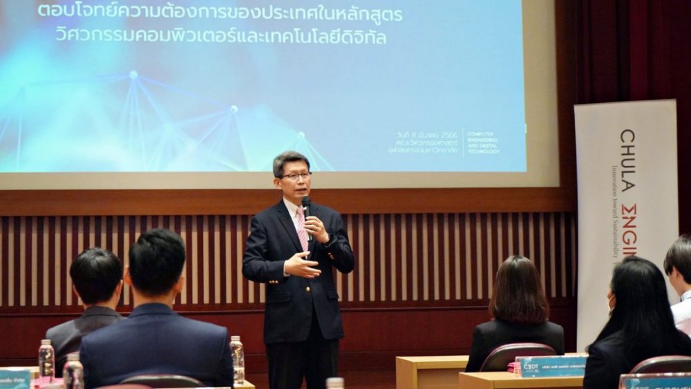 MSC ผสานความร่วมมือกับคณะวิศวกรรมศาสตร์ จุฬาลงกรณ์มหาวิทยาลัย ผลิตกำลังคนด้านดิจิทัลตอบโจทย์ความต้องการของประเทศ