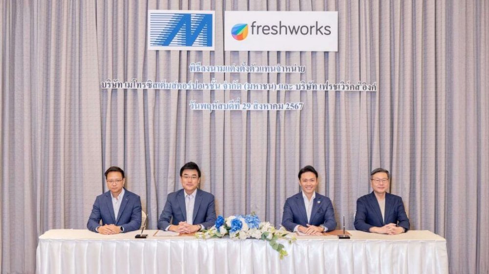 เมโทรซิสเต็มส์ฯ ยกระดับกับ เฟรชเวิร์คส์ อิงค์ ด้วยเทคโนโลยี Generative AI  ผู้ให้บริการ Freshworks ตอบโจทย์ธุรกิจสมัยใหม่