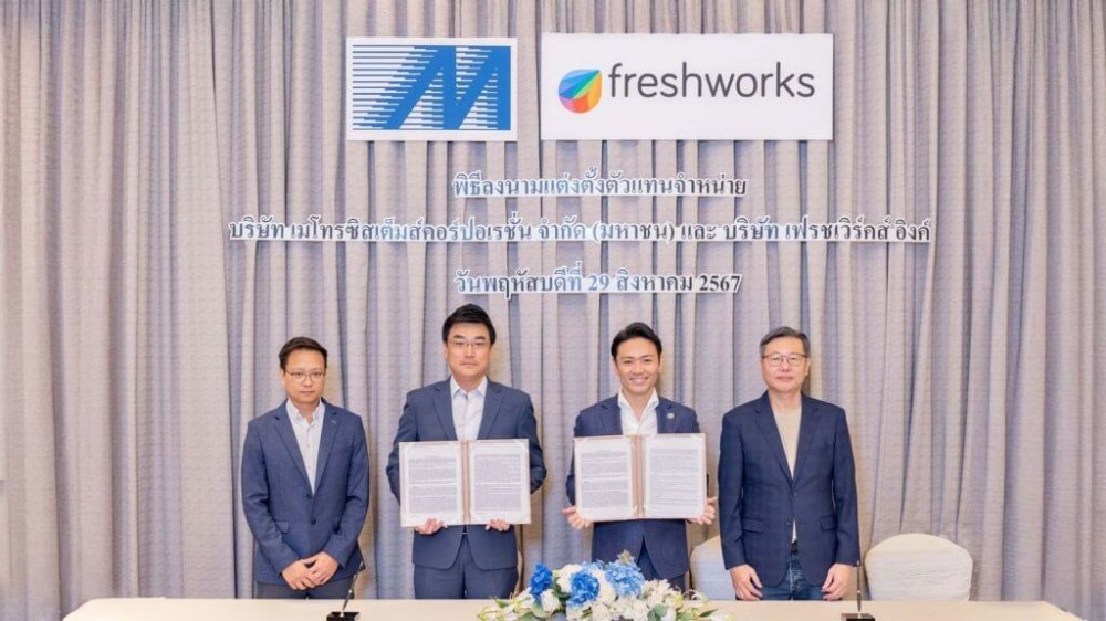 เมโทรซิสเต็มส์ฯ ยกระดับกับ เฟรชเวิร์คส์ อิงค์ ด้วยเทคโนโลยี Generative AI  ผู้ให้บริการ Freshworks ตอบโจทย์ธุรกิจสมัยใหม่
