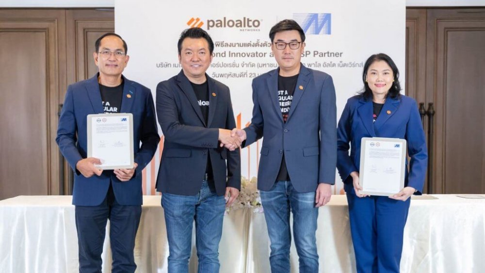 เมโทรซิสเต็มส์ฯ ร่วมกับ  พาโล อัลโต เน็ตเวิร์ค จับมือเป็นพันธมิตรผู้ให้บริการ Managed Security Service Provider