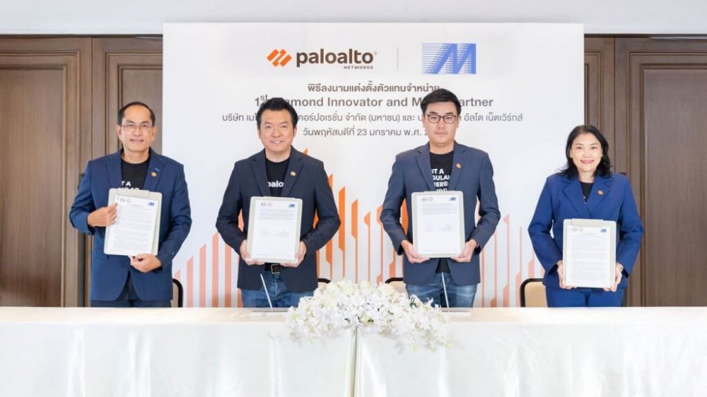 เมโทรซิสเต็มส์ฯ ร่วมกับ  พาโล อัลโต เน็ตเวิร์ค จับมือเป็นพันธมิตรผู้ให้บริการ Managed Security Service Provider