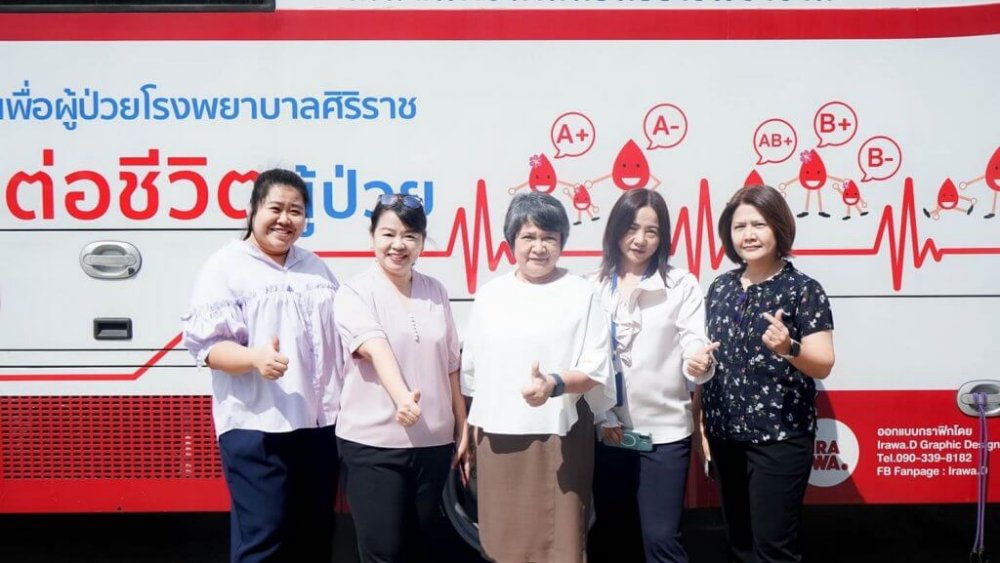 MSC จัดกิจกรรมบริจาคโลหิตให้แก่โรงพยาบาลศิริราช ประจำปี 2568